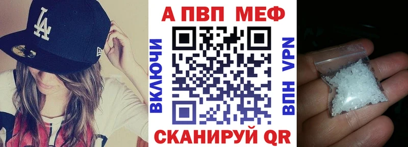 Alpha PVP Соль  Славск 