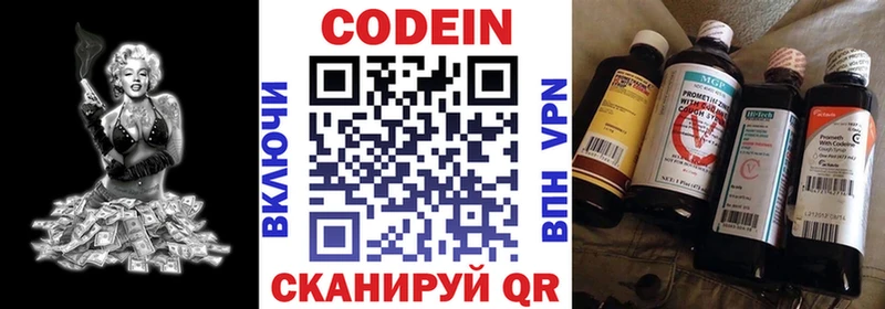 Codein Purple Drank  Славск 